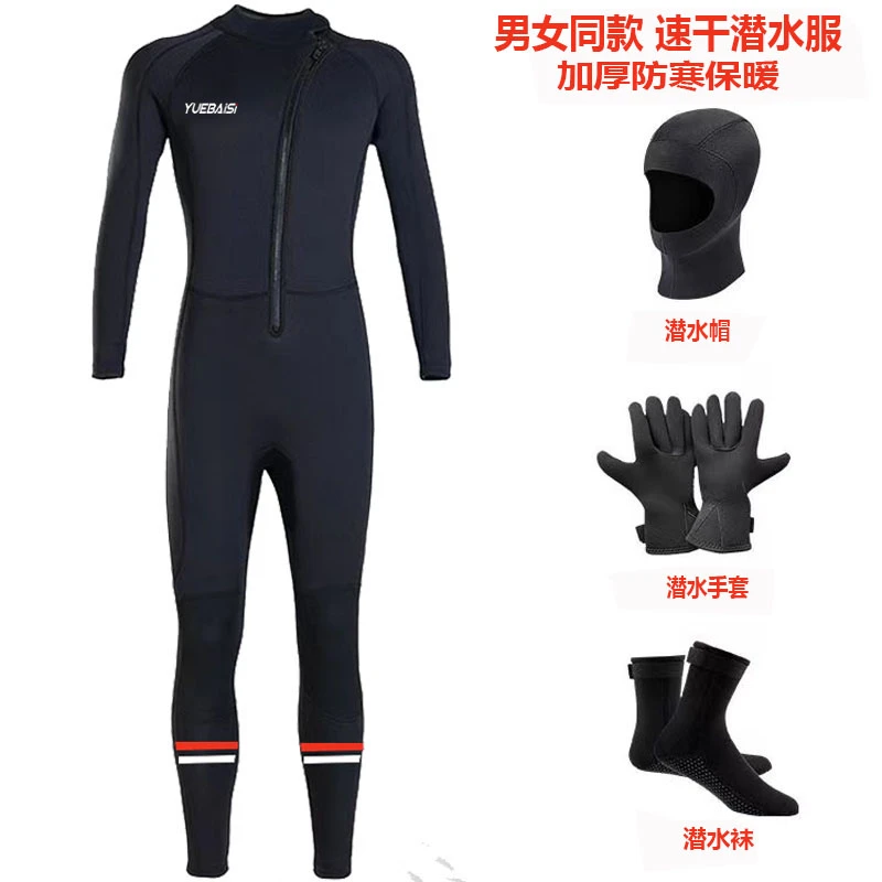 3.5mm潜水服男连体冲浪浮潜防晒防水母防寒速干保暖冬泳潜水衣裤