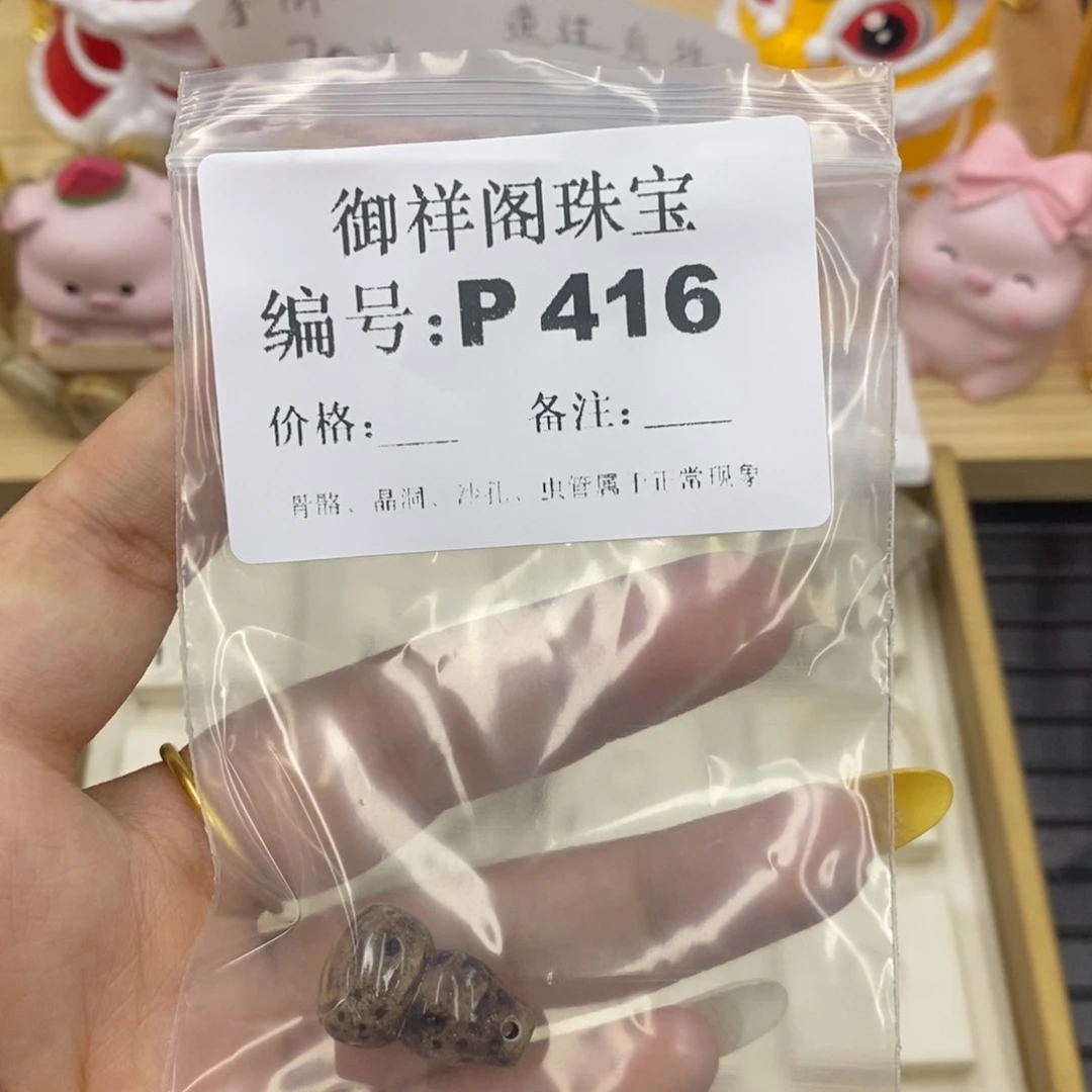 硅化珊瑚合金戒指翩*