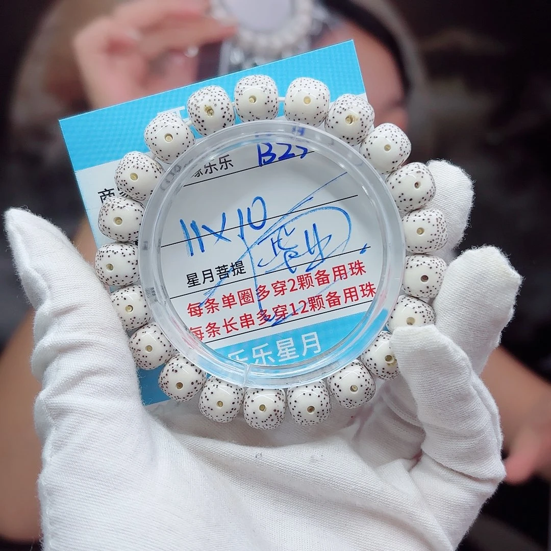 吊坠星月菩提b23.......