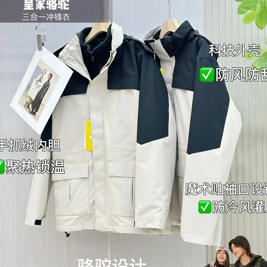 皇家骆tuo 秋冬情侣三合一可拆卸冲锋衣防风防水户外登山服