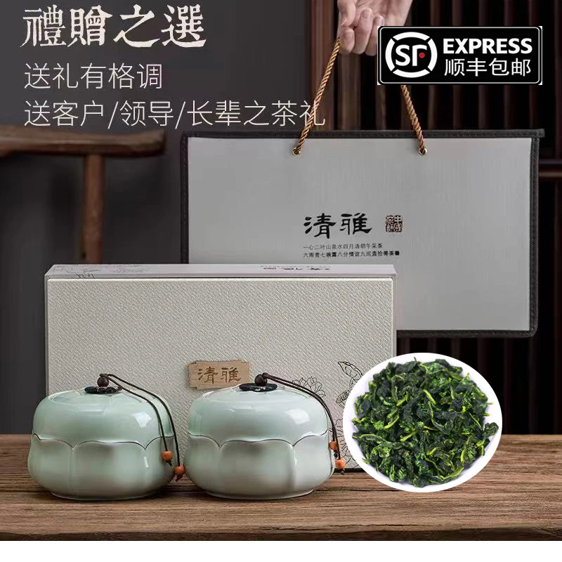 【顺丰包邮】铁观音 乌龙茶 双陶瓷罐礼盒装 500克 清雅