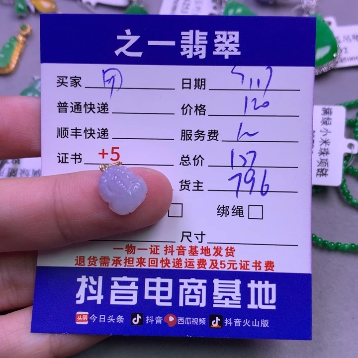 颈饰18K金镶嵌翡翠用****6