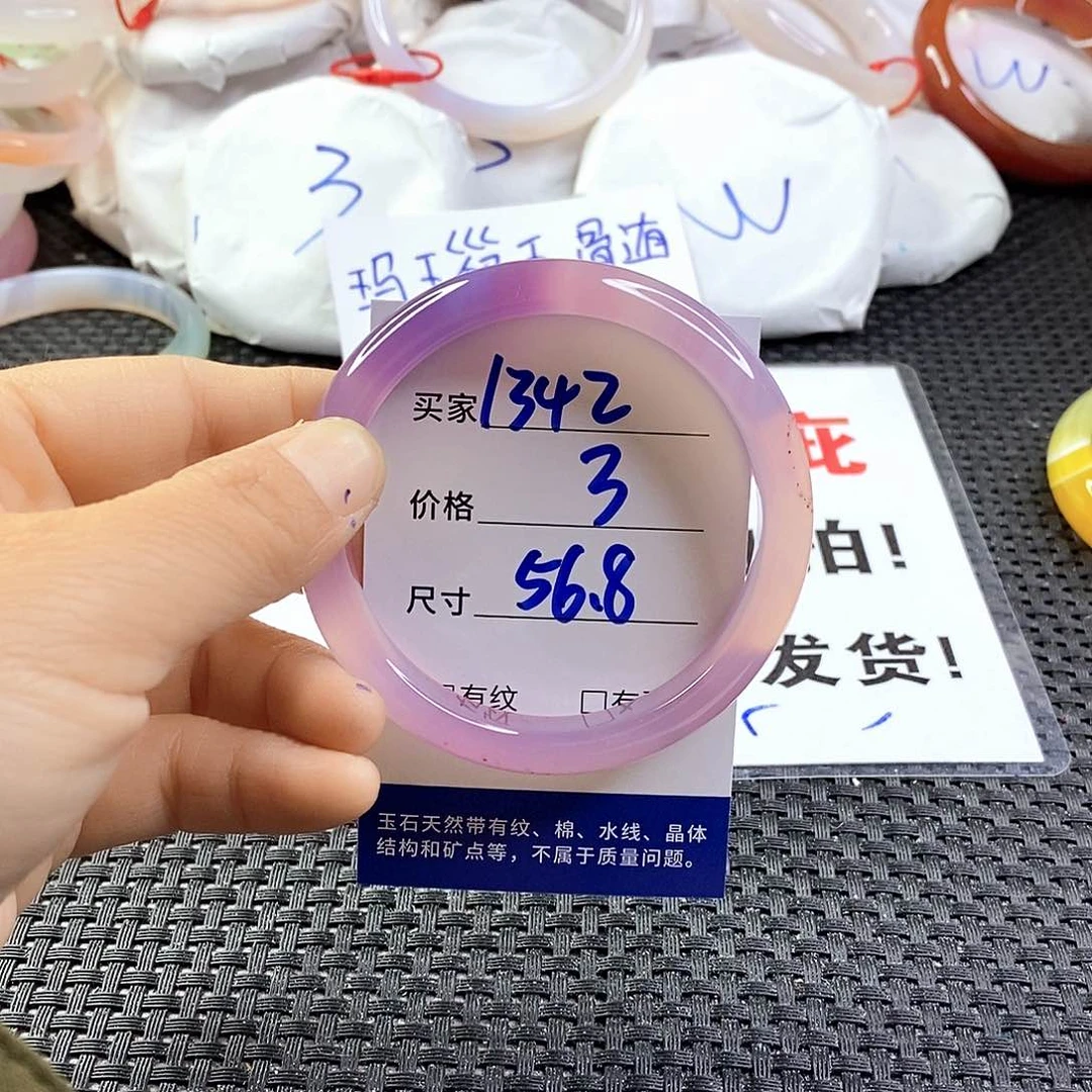 手镯玛瑙/玉髓未镶嵌1342