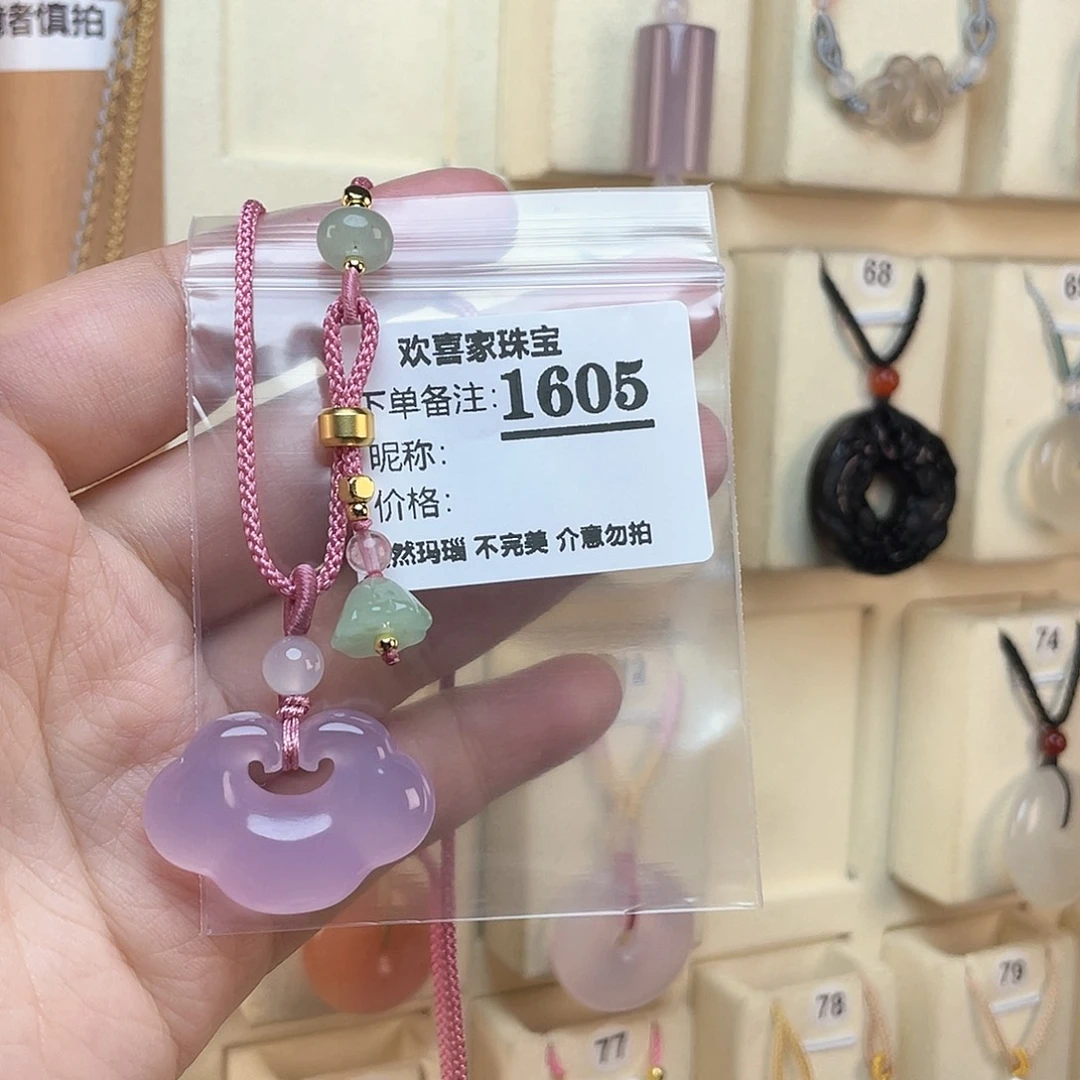 玛瑙/玉髓颈饰未镶嵌小**哔