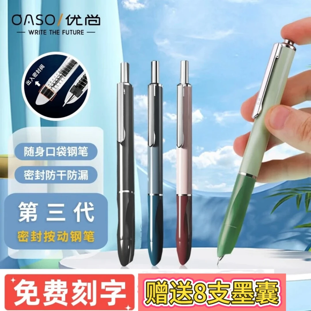 双11优尚潜艇舱式密封财务尖按动式高颜值伸缩专用练字小学生练字