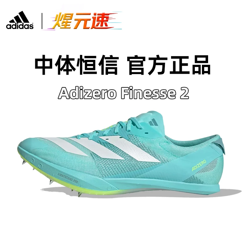 煋元速阿迪达斯小蝉翼二代Finesse2厚底超轻缓震短跑钉鞋JH5226