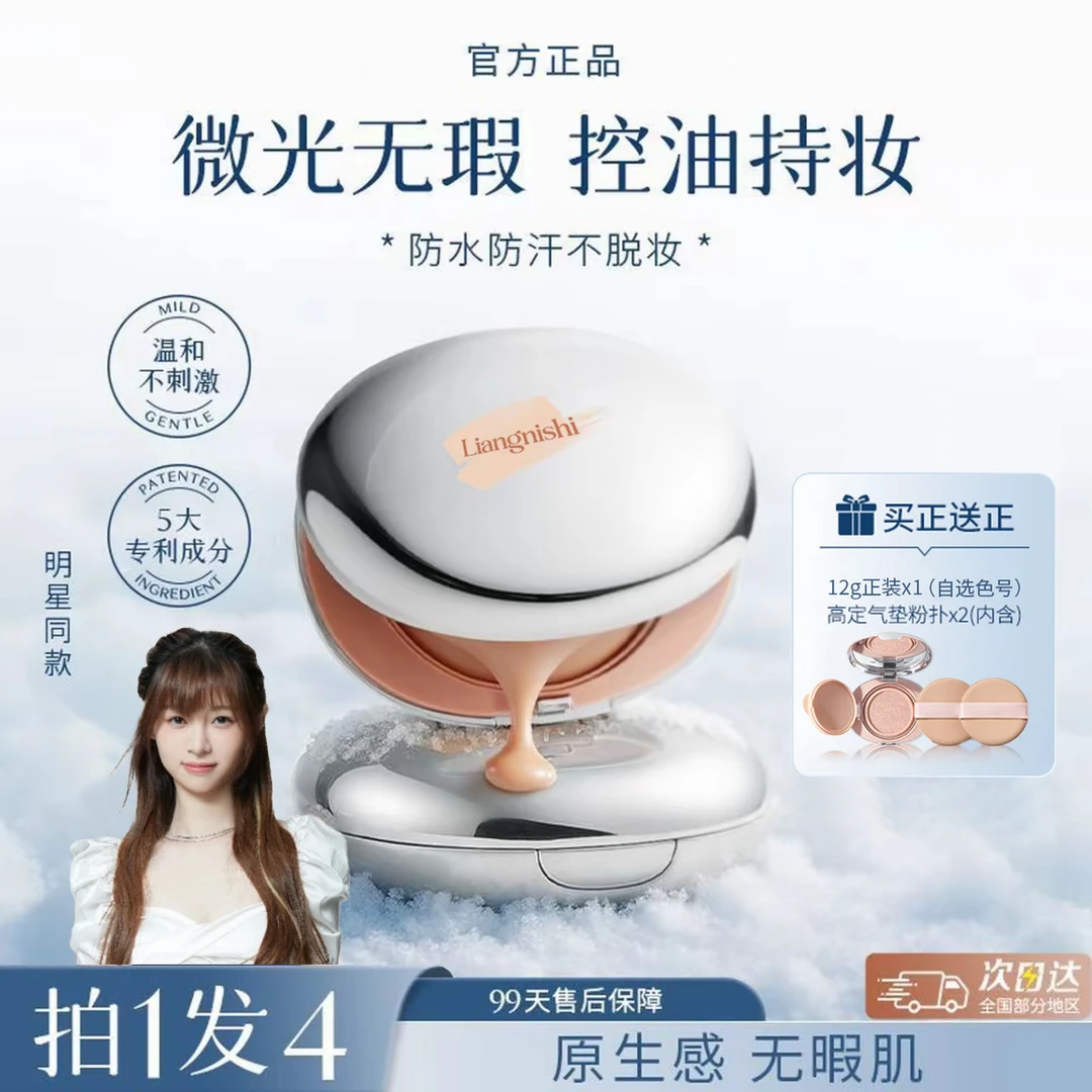 PDPD【达人专属】轻透遮瑕气垫粉底服帖水光柔焦保湿控油干皮油皮