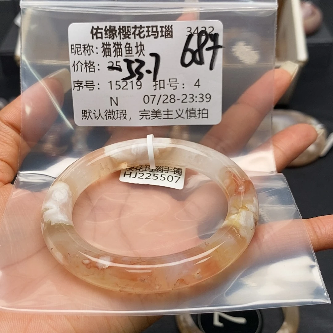 玛瑙/玉髓手镯合金猫**块