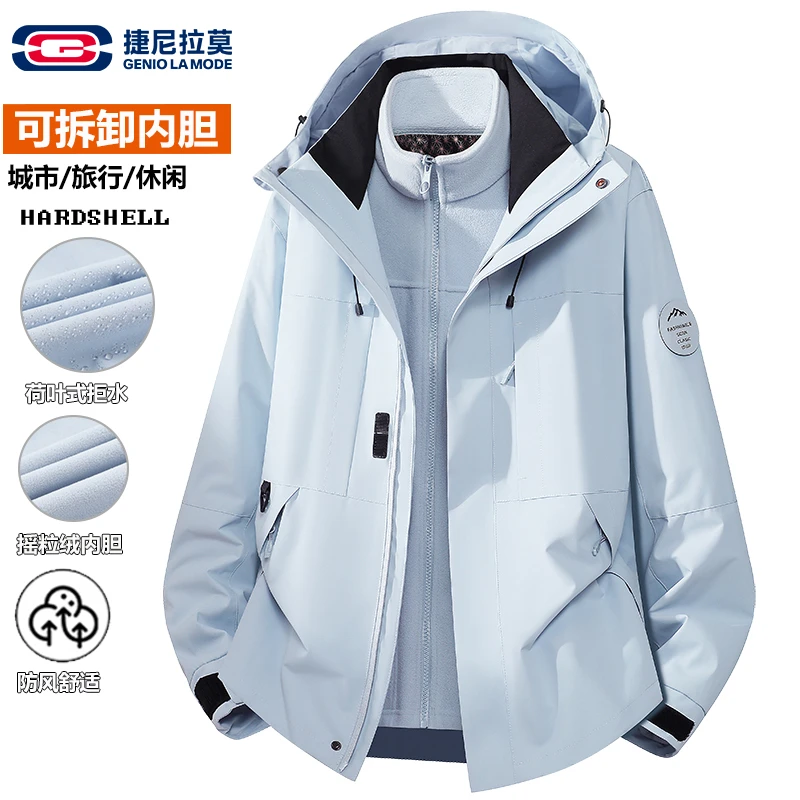 GENIO LAMODE敖瑞鹏代言冲锋衣2025新款三合一登山服户外男女外套
