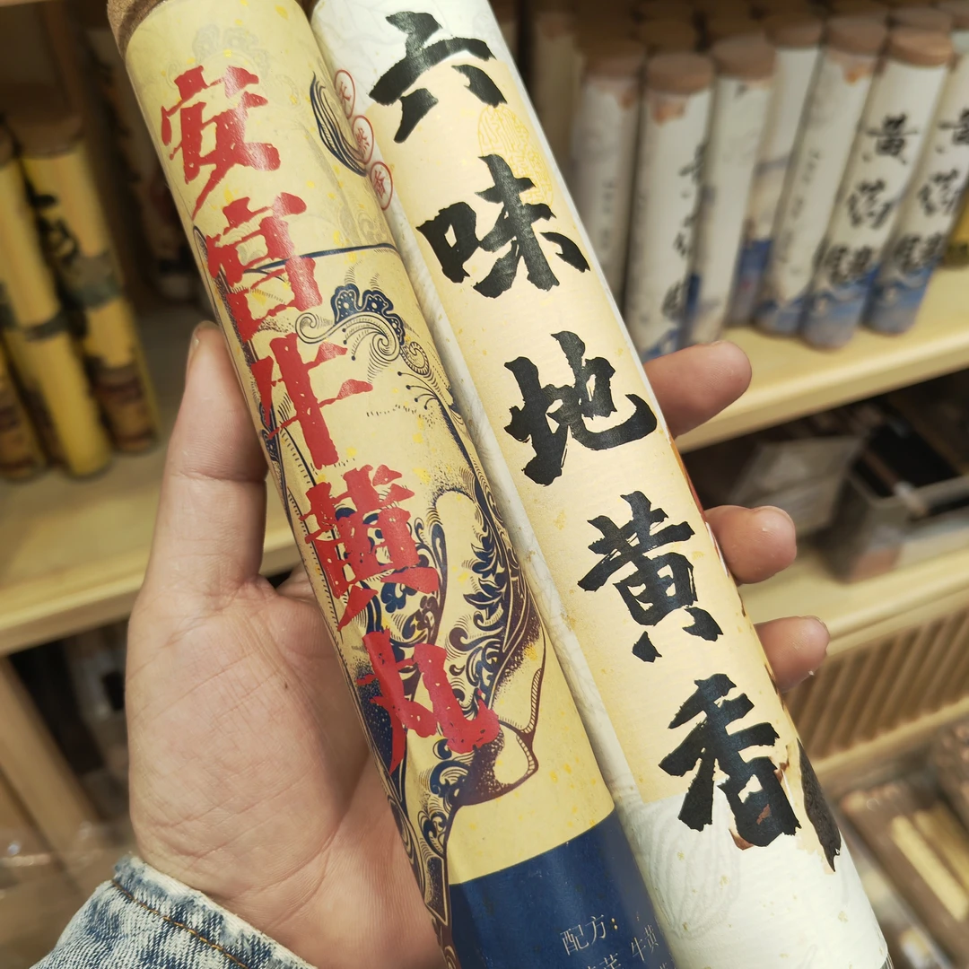 六味地黄香线香100克+安宫牛黄丸线香100克