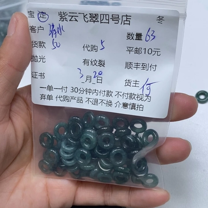 翡翠未镶嵌颈饰清**鱼