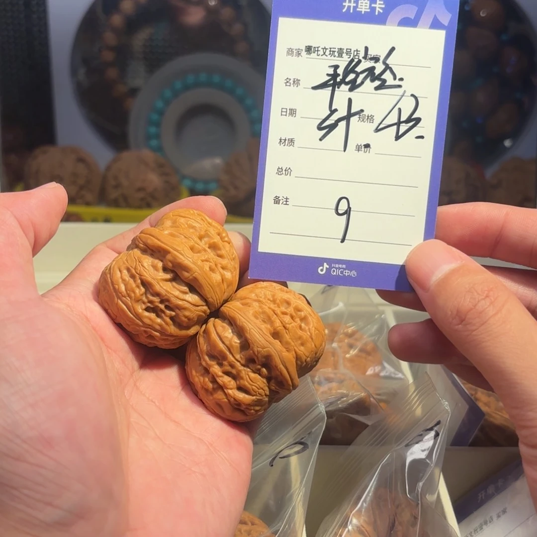 文玩核桃把件平谷元宝9