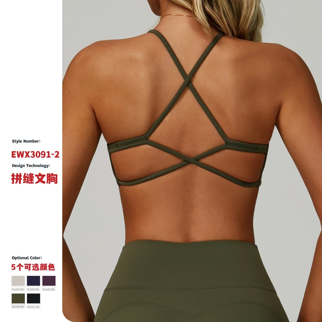 云感瑜伽文胸速干交叉美背高强度健身服休闲跑步运动内衣3091