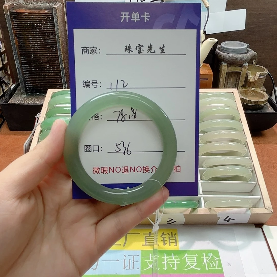 石英质玉手镯未镶嵌112