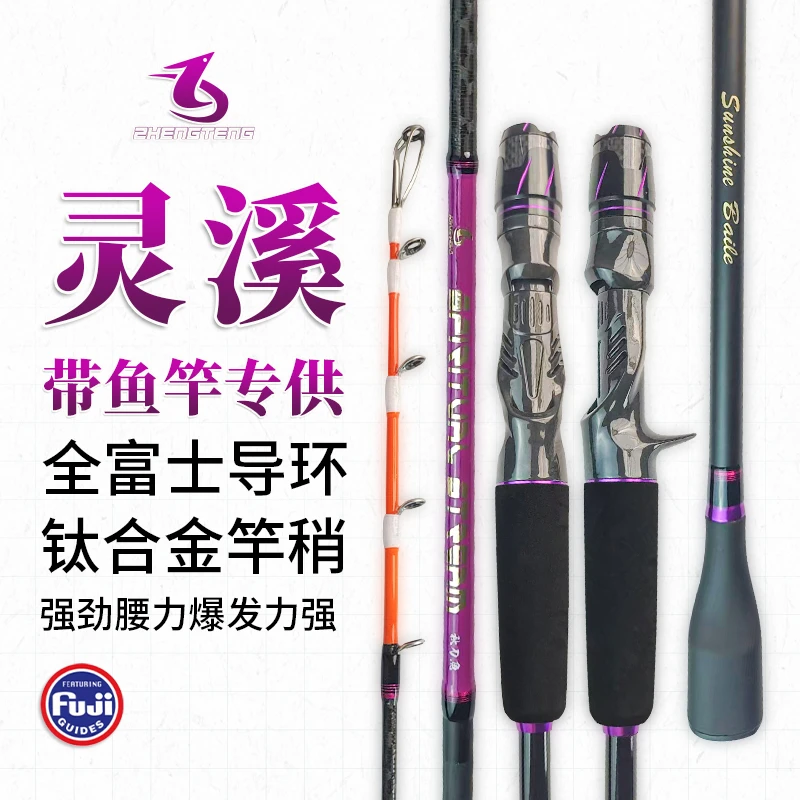 奥悦灵溪刀鱼竿天亚带鱼钛合金竿稍富士A环深水刀鱼仕挂串钩海钓
