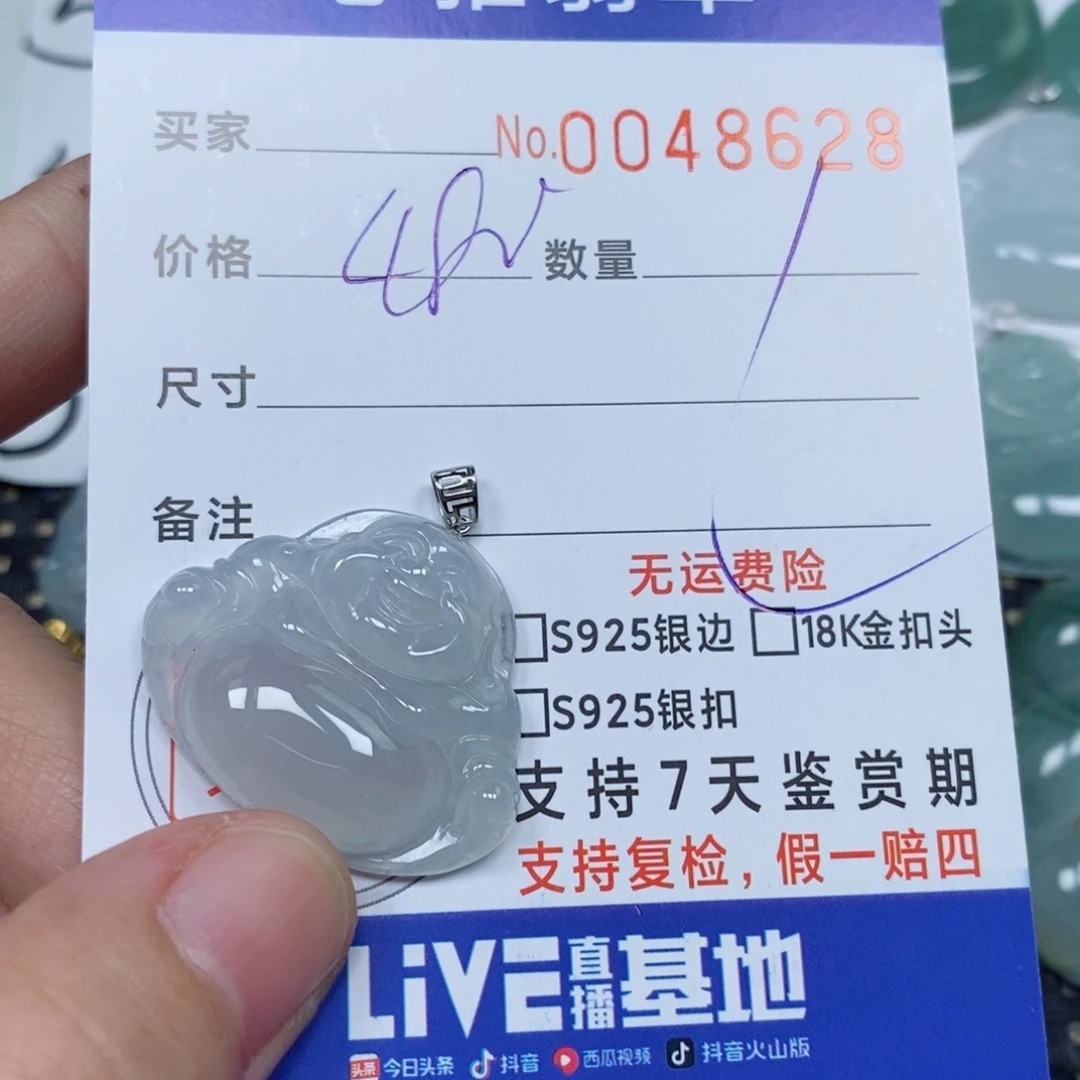 理***号翡翠未镶嵌颈饰天然缅甸翡翠