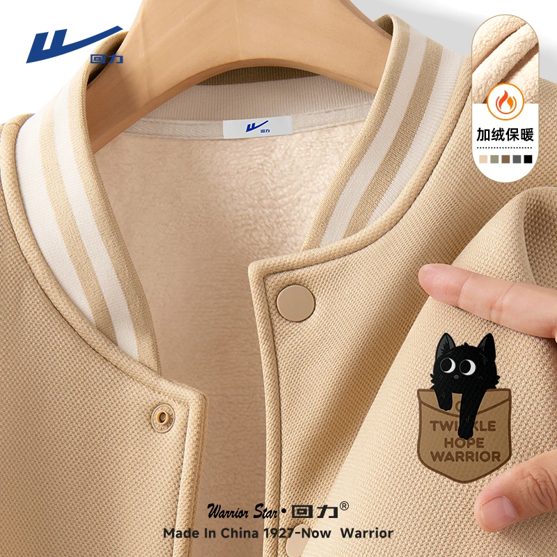 回力棒球服男款秋冬加绒保暖外套男士2025新款撞色外穿夹克衫男