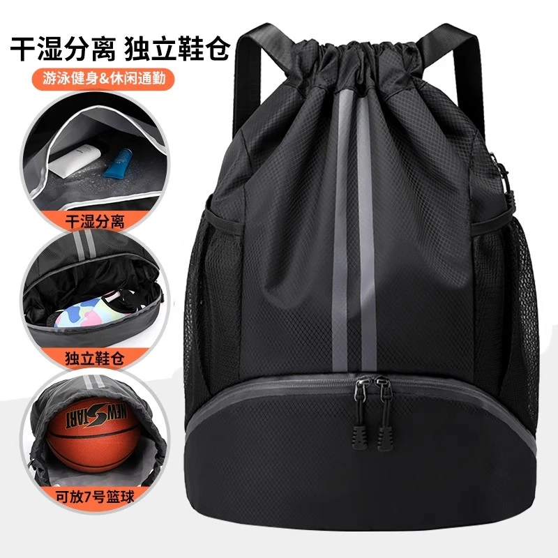 篮球包游泳包干湿分离泳衣收纳袋运动背包训练健身束口抽绳双肩包
