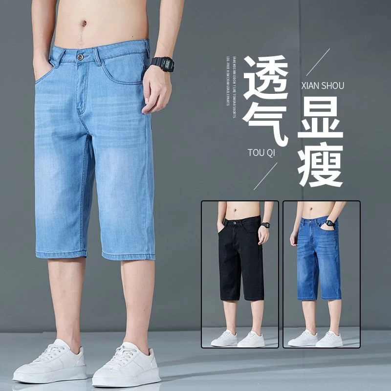 夏季冰丝超薄男士牛仔七分裤直筒宽松马裤弹力透气休闲中裤男夏天