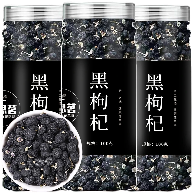 优思茗头茬正宗黑枸杞构杞特正品级茶泡水喝可配黑桑葚荷叶