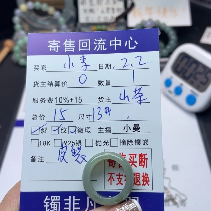 翡翠戒指未镶嵌小***休