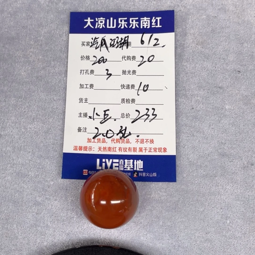 南红玛瑙未镶嵌颈饰吃***湖