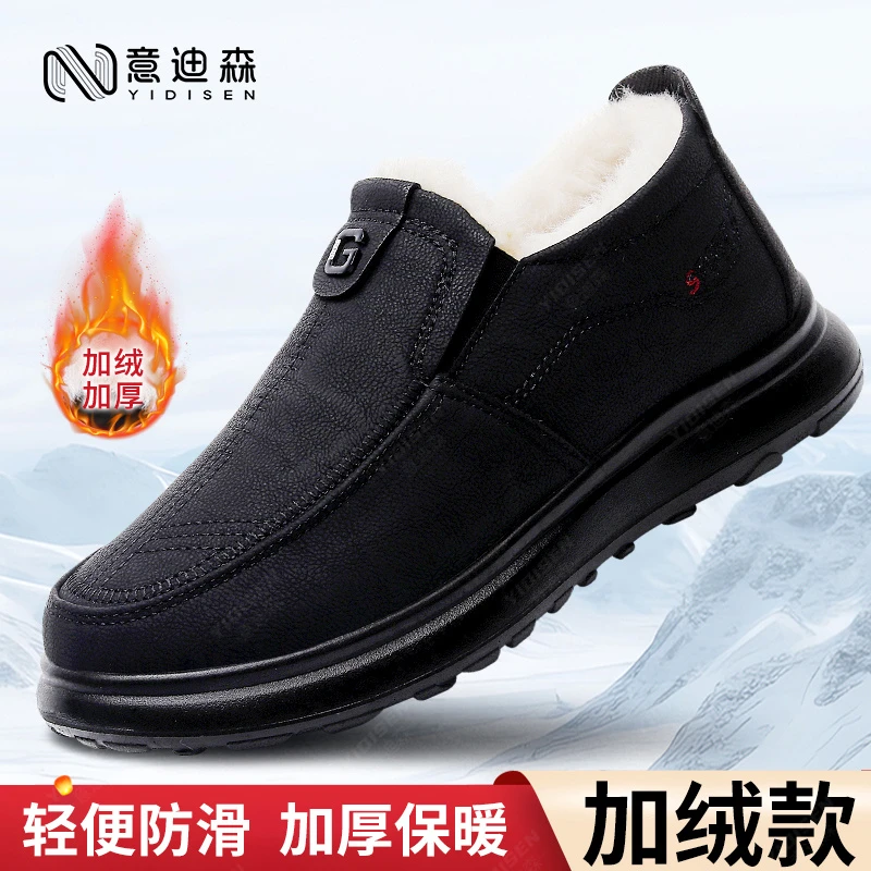 意迪森冬季老北京布鞋男棉鞋加绒保暖防滑中老年防水老人爸爸棉鞋