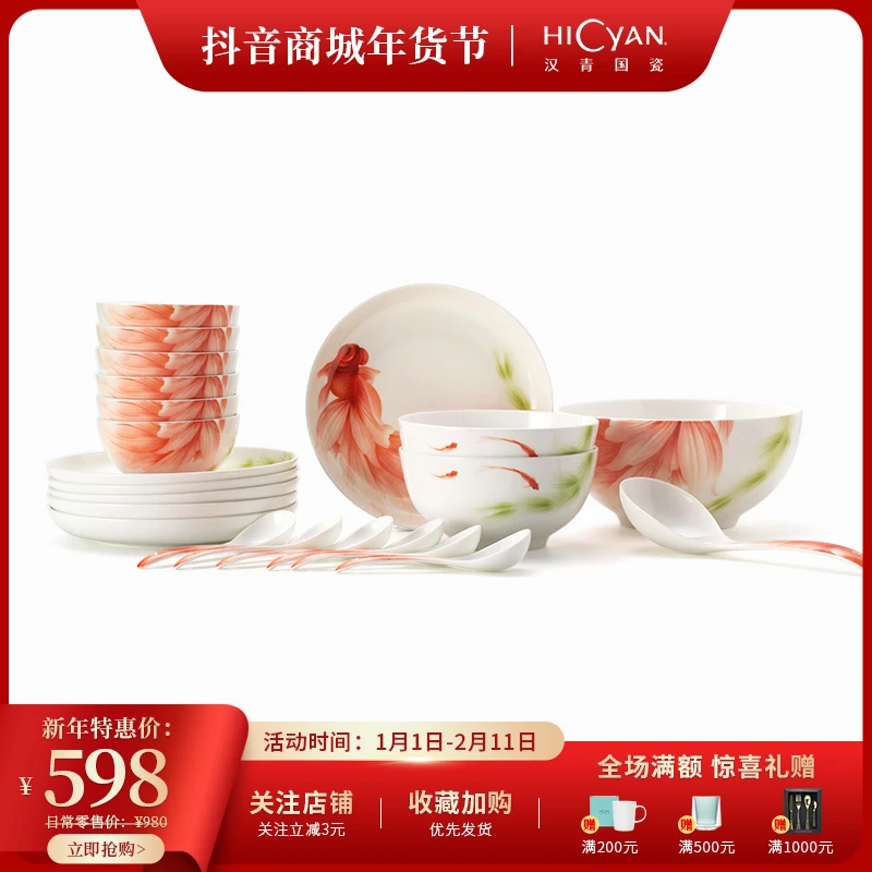 汉青国瓷「金玉满堂」22头月光餐具礼盒套装 中式 家用 喜庆 米饭碗