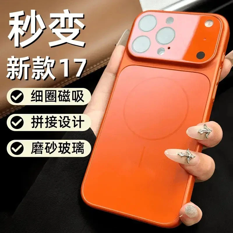 秒变17适用苹果16promax手机壳iPhone15promax全包14磁吸13男女