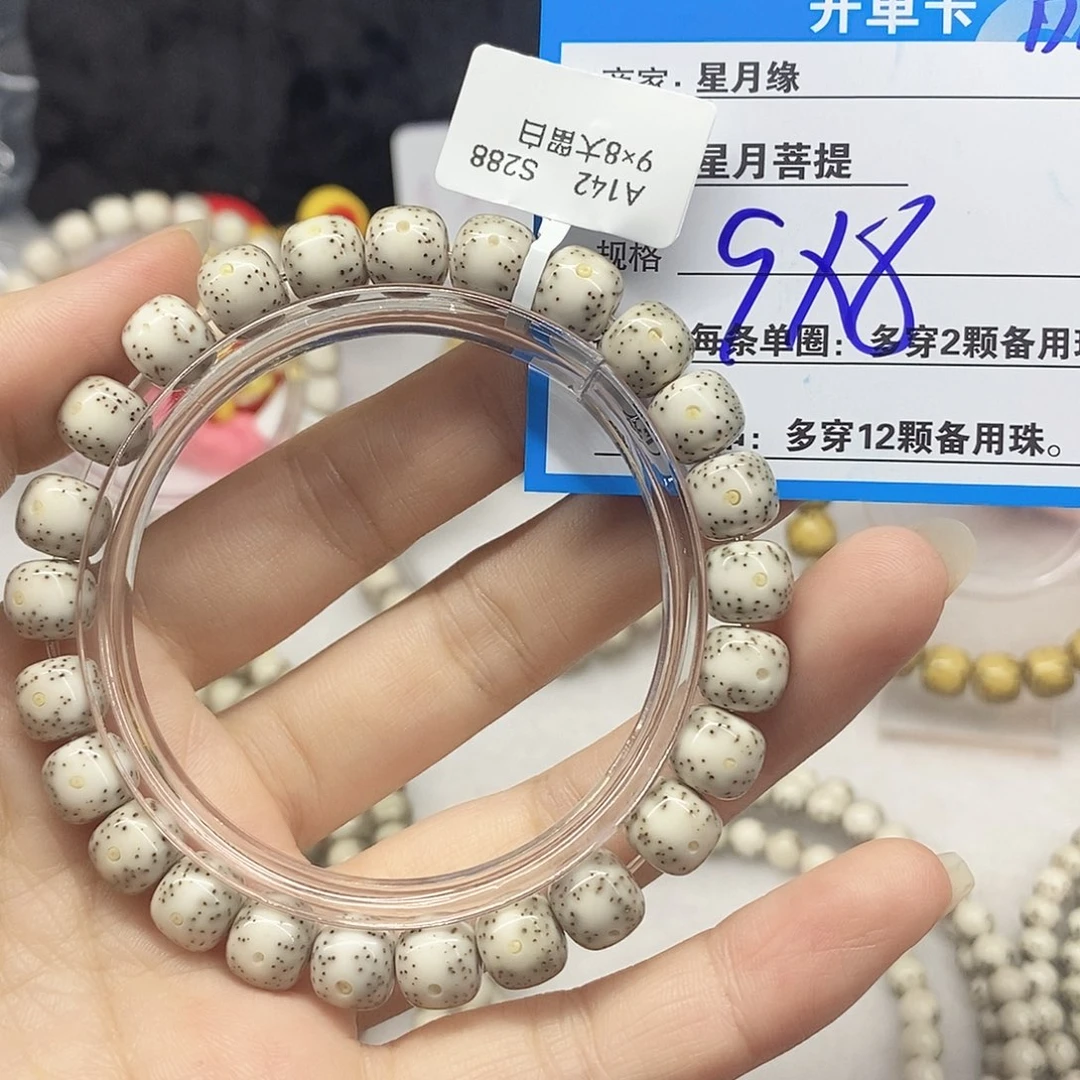 星月菩提吊坠D11(&(9$9@@@@