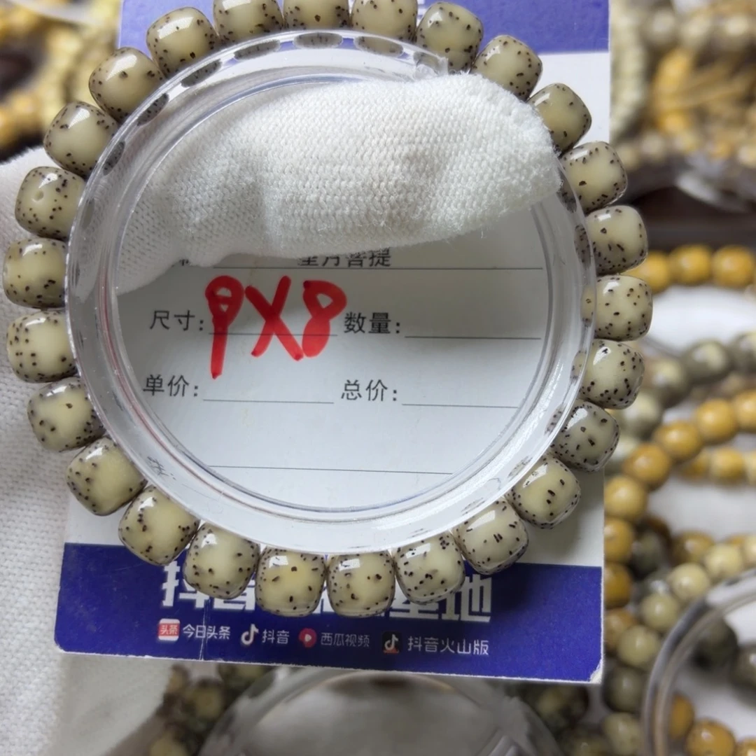 星月菩提手串糯冰半臂留白