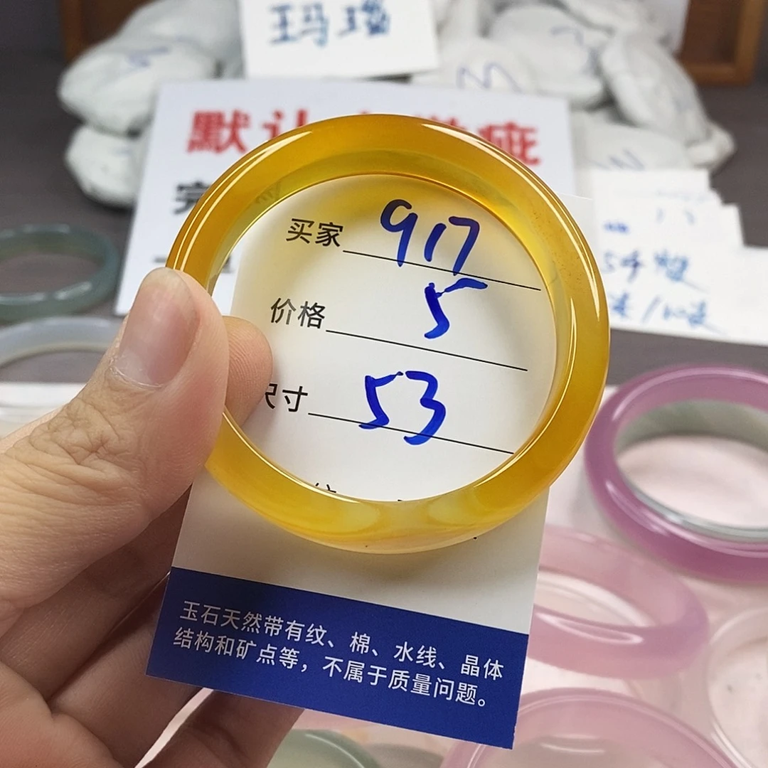 手镯玛瑙/玉髓未镶嵌917