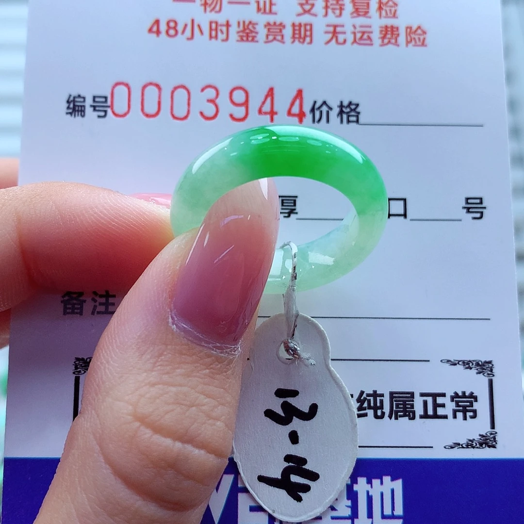 翡翠未镶嵌戒指翡翠