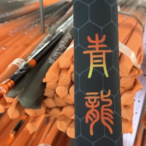 碳素6.3m青龙8h大物