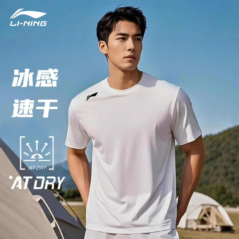 李宁冰丝速干短袖T恤男夏季吸湿透气休闲运动跑步健身训练薄款衣