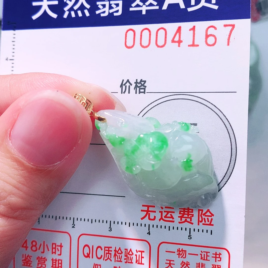 颈饰18K金镶嵌翡翠吊坠
