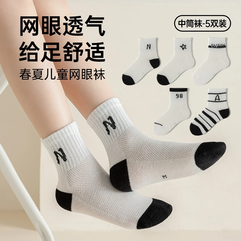 妙优童儿童袜子男女童宝宝春夏季新款卡通可爱无骨网眼薄款中筒袜