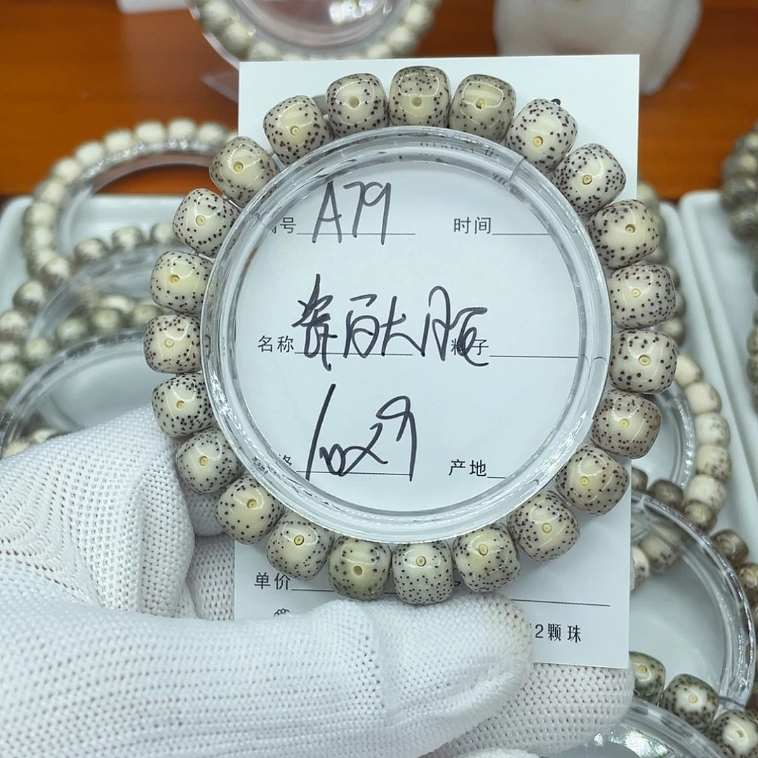 星月菩提吊坠A79瓷白大眼