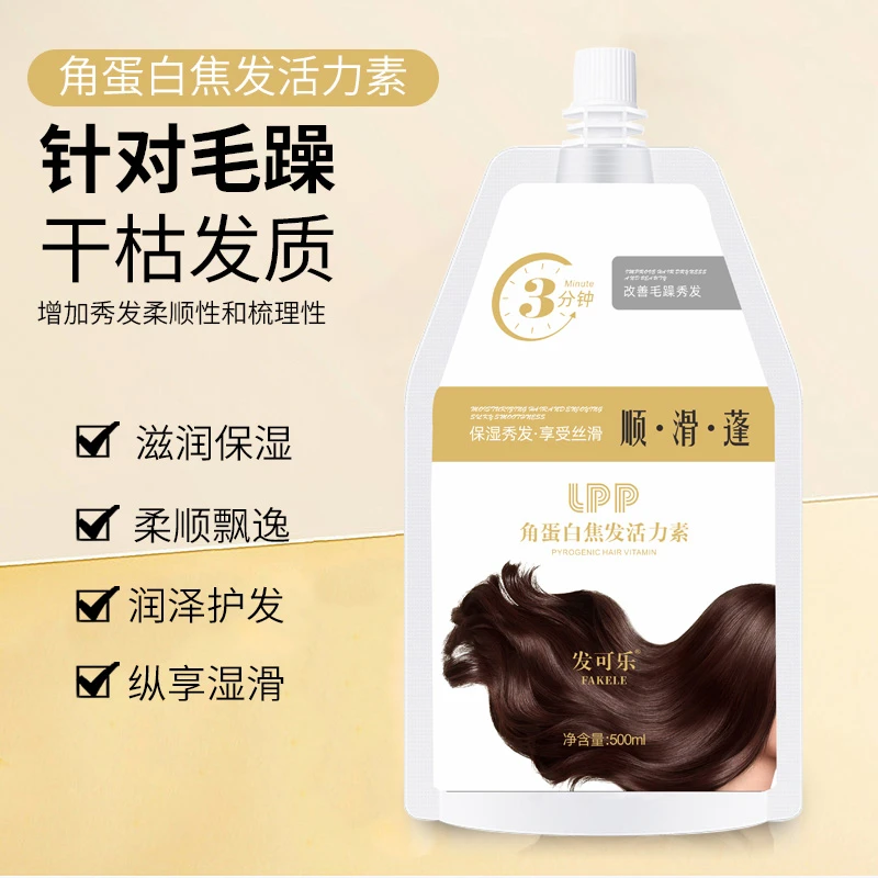 角蛋白赋活护发霜顺发丝滑修护分叉毛躁改善干枯发质