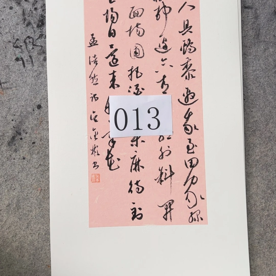书法吴金彬手写书法作品欣赏