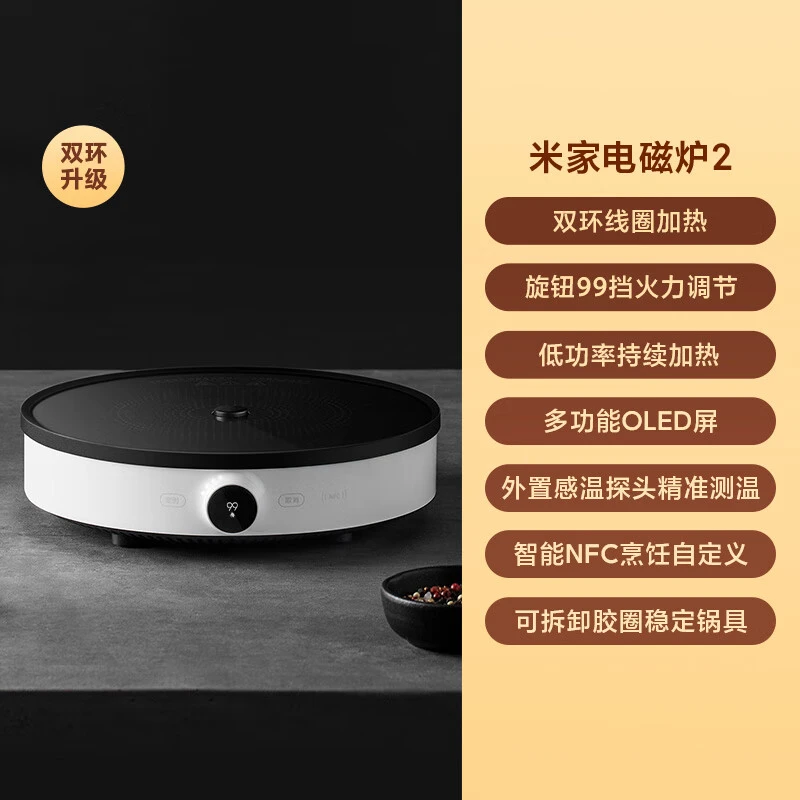 95新 Xiaomi/小米 电磁炉恒温防水火锅爆炒多功能电锅家用