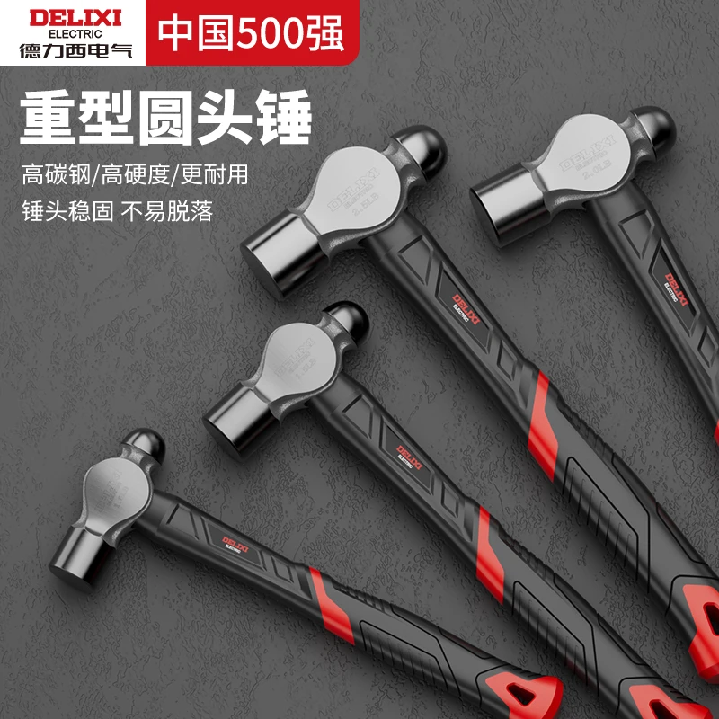 德力西圆头锤家用奶头锤砸核桃小敲锤手工锤子户外铁锤不锈钢榔头