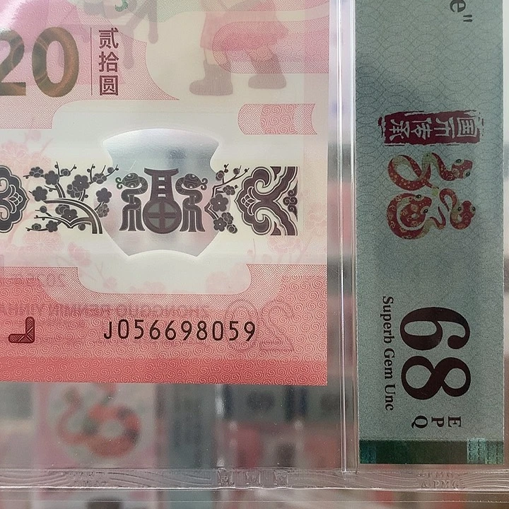 塑料如图056698059金马王