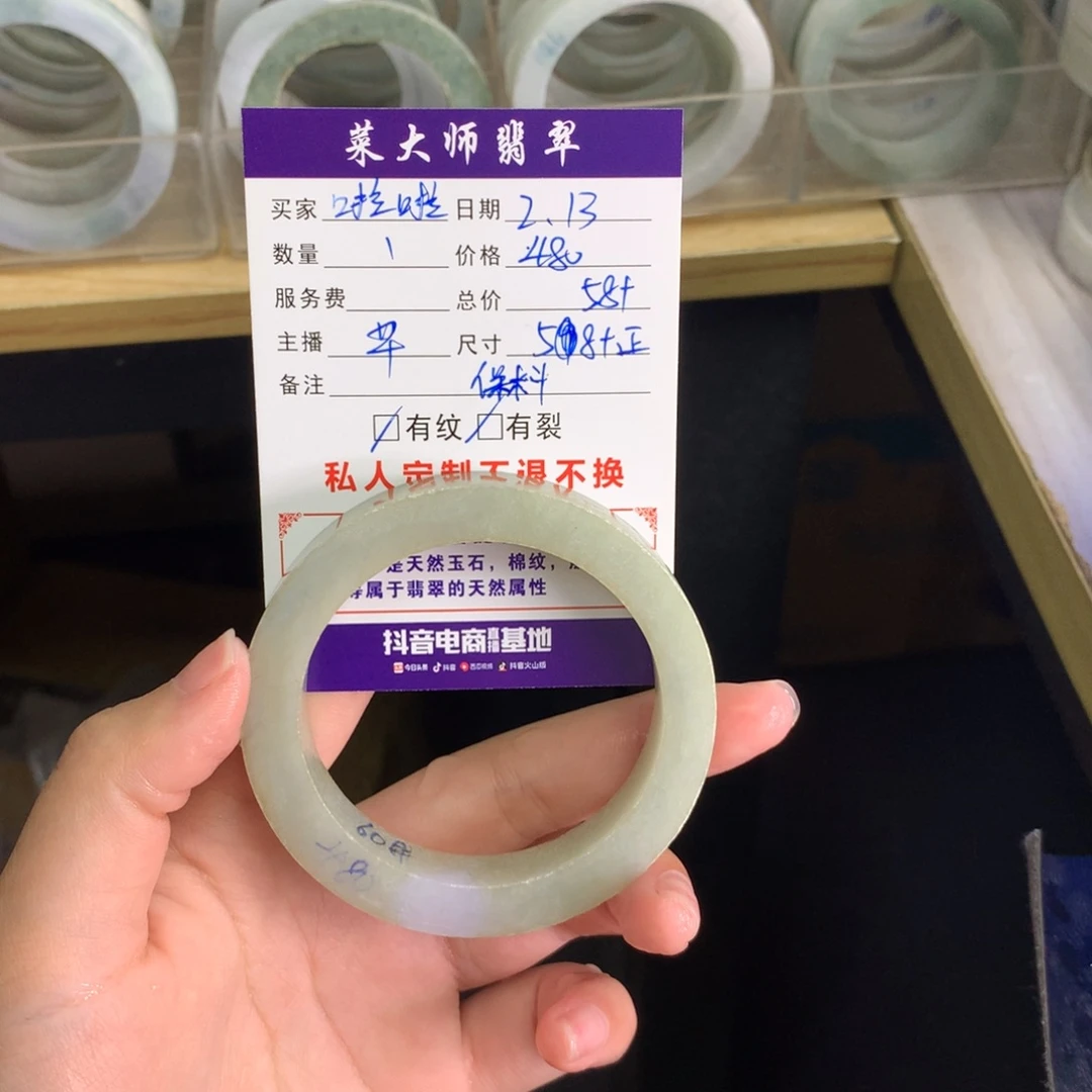 【闪购商品】定制翡翠手镯未镶嵌啦**啦