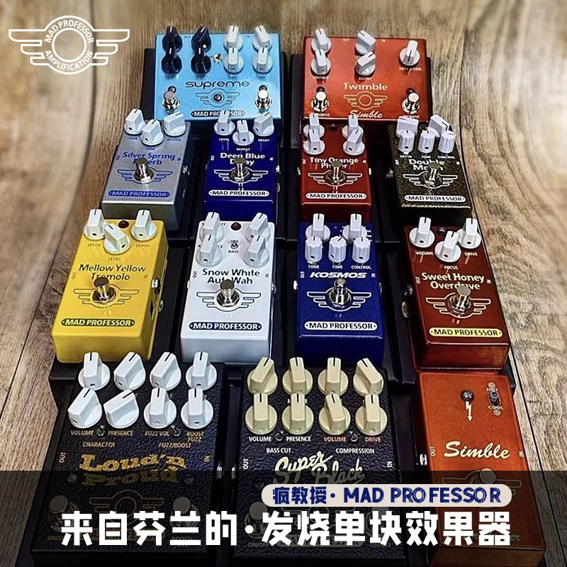 疯教授 Mad Professor 过载失真压缩延时混响芬兰手焊单块效果器