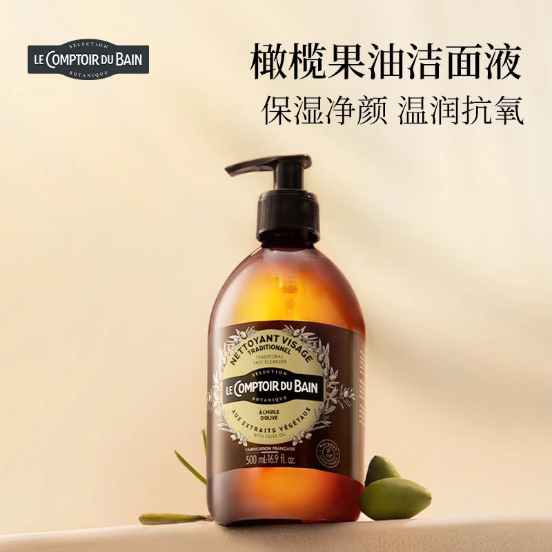 法国丽芙天然橄榄果油抗氧化洁面液温和清洁男女大容量洗面奶
