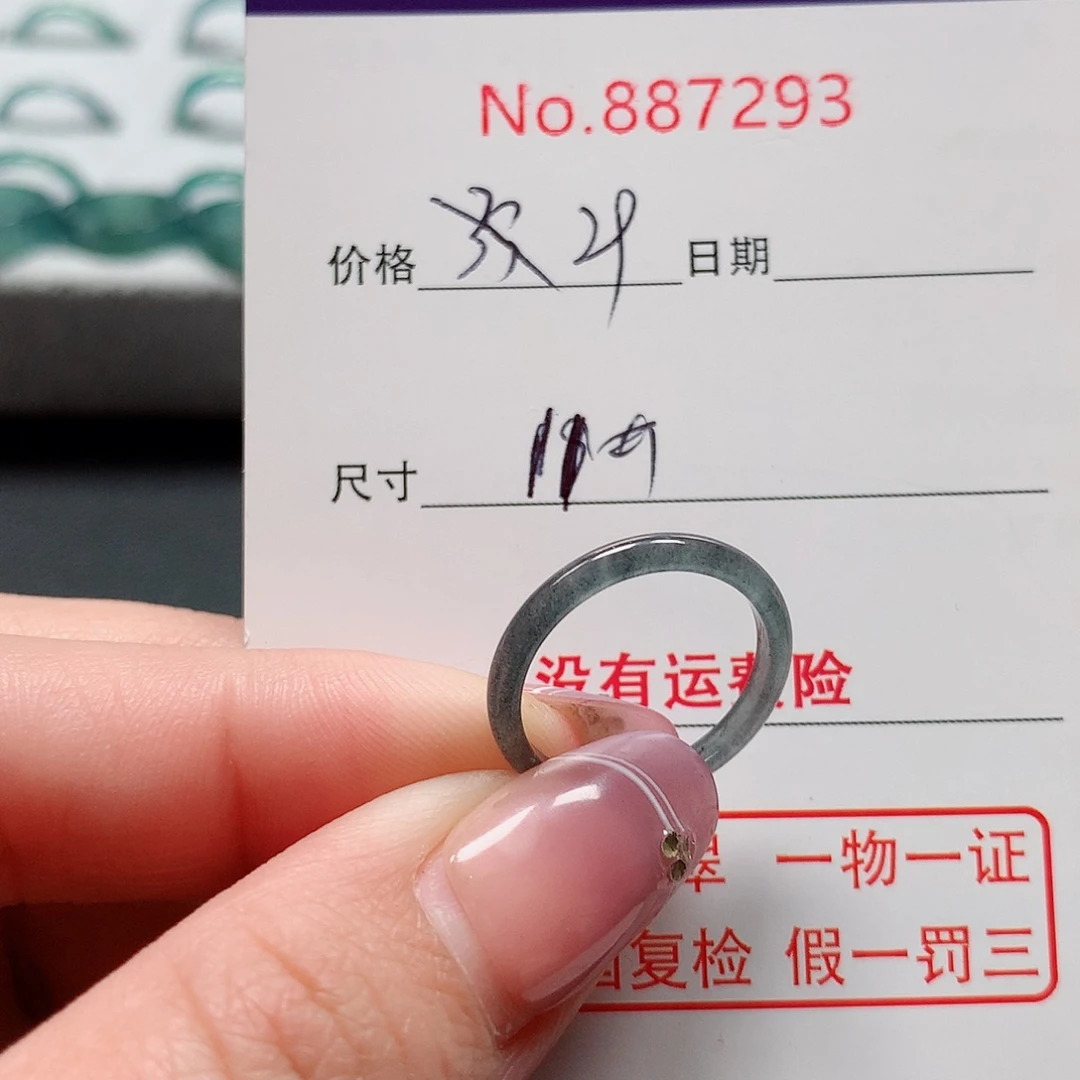 翡翠戒指未镶嵌11号