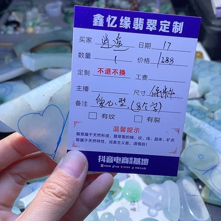 定制翡翠未镶嵌逍****装