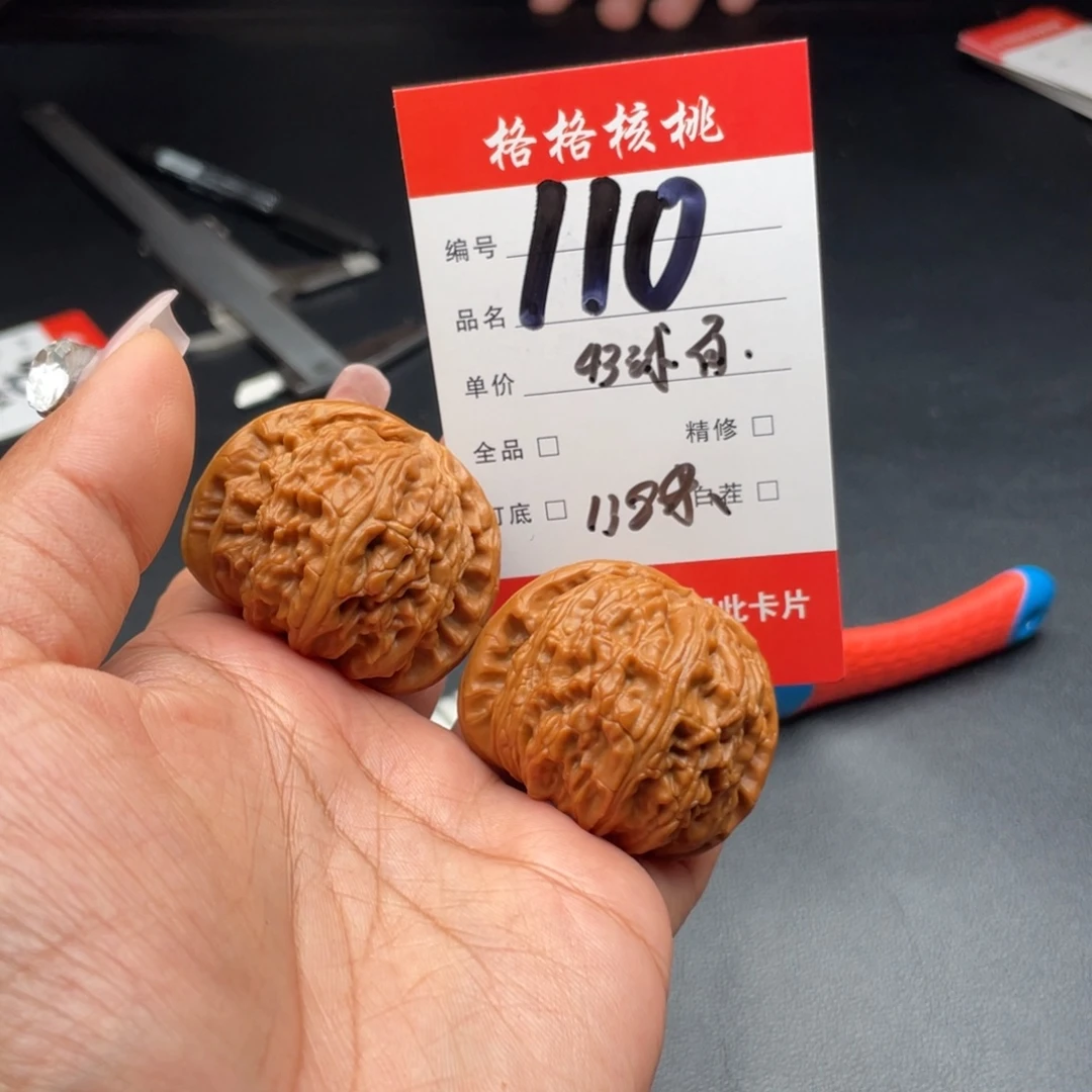 万***五把件文玩核桃43尺寸门白