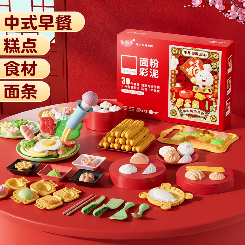 儿童节国潮彩泥过家家送礼玩具厨房手工橡皮泥六一礼盒